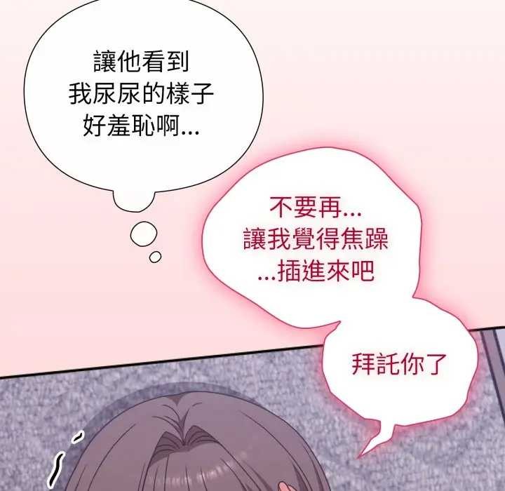 扑通扑通终极密码第7話