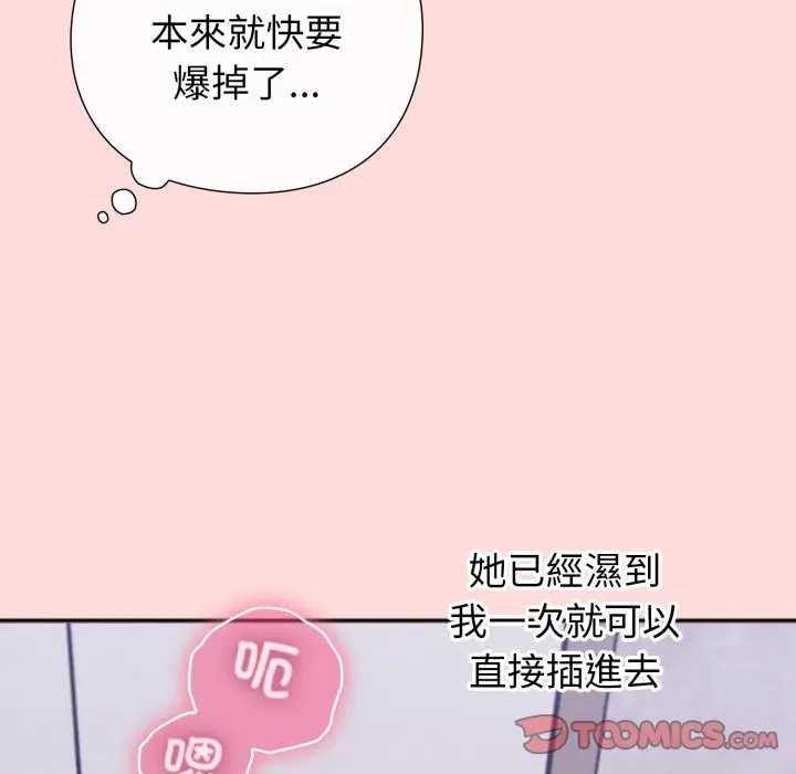 扑通扑通终极密码第7話