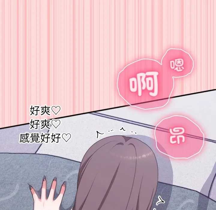 撲通撲通終極密碼第7話