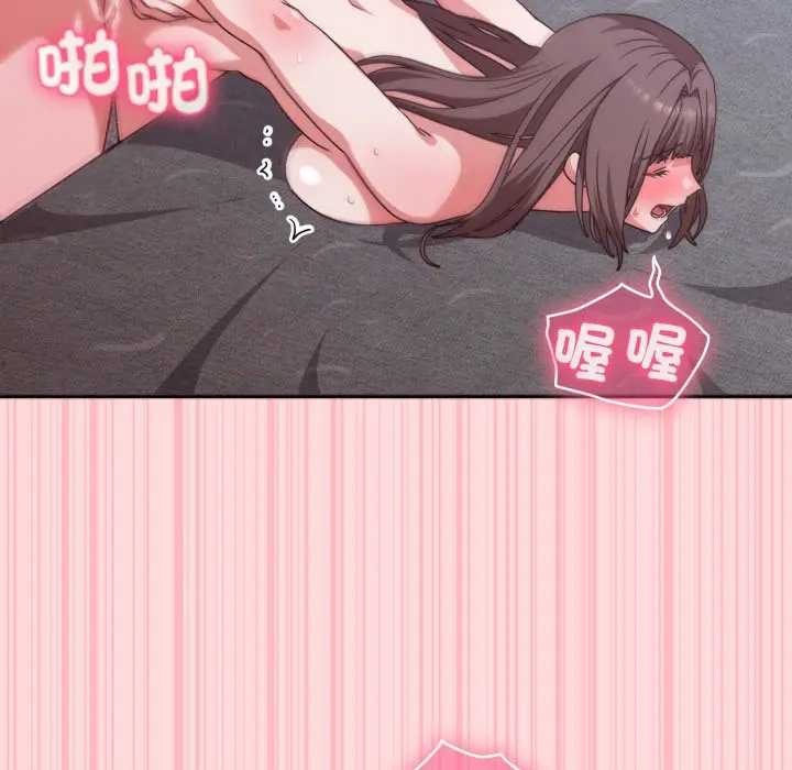 撲通撲通終極密碼第7話