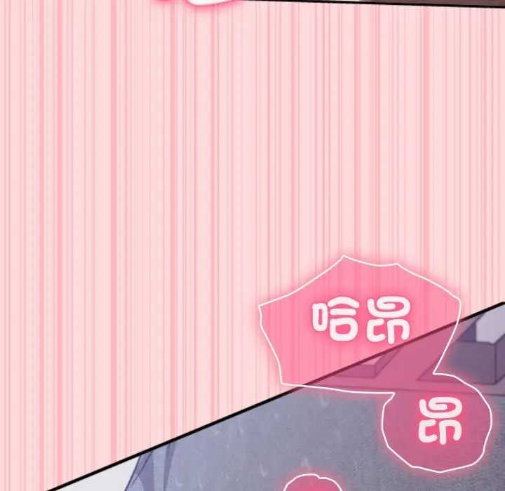 撲通撲通終極密碼第7話