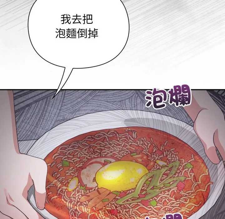 撲通撲通終極密碼第7話