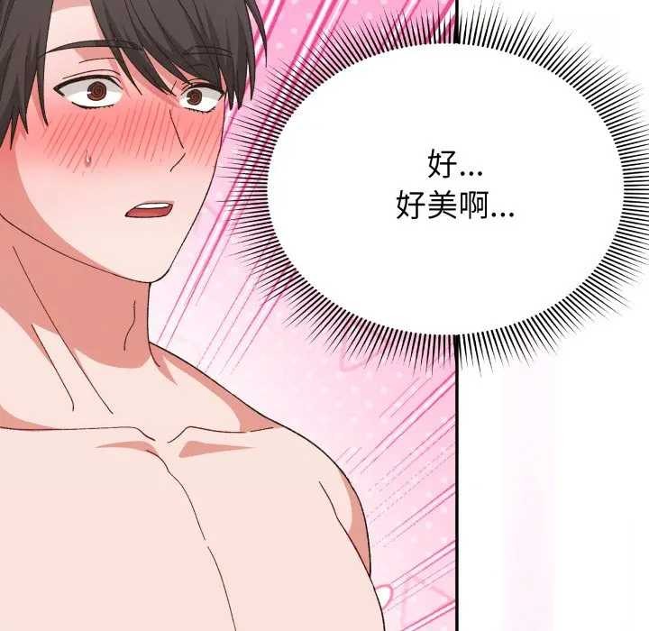 撲通撲通終極密碼第7話