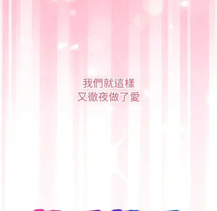 扑通扑通终极密码第7話