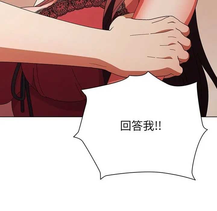 请弄臟我的女朋友第45話