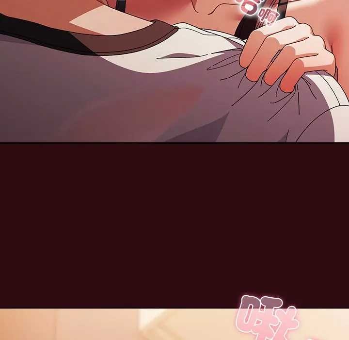 请弄臟我的女朋友第45話