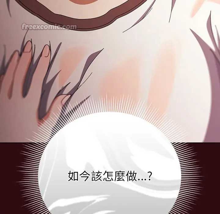 请弄臟我的女朋友第45話