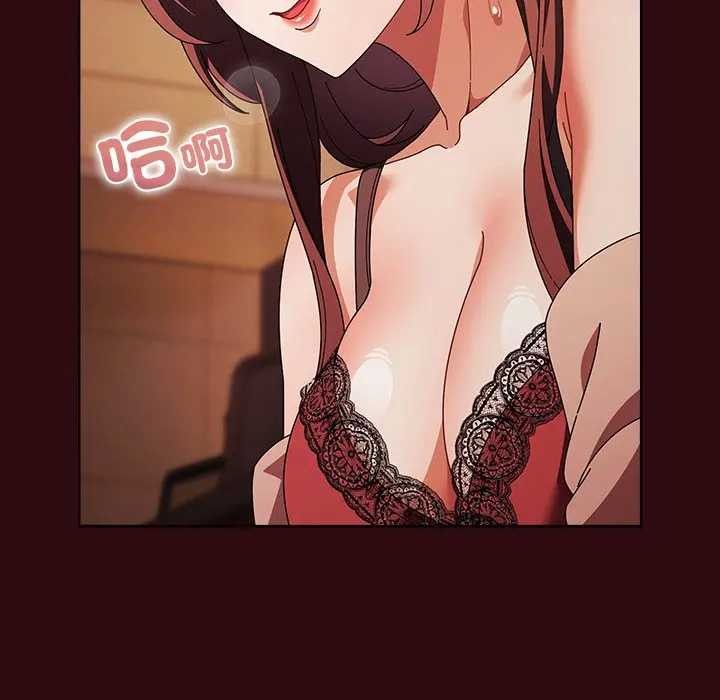 请弄臟我的女朋友第45話