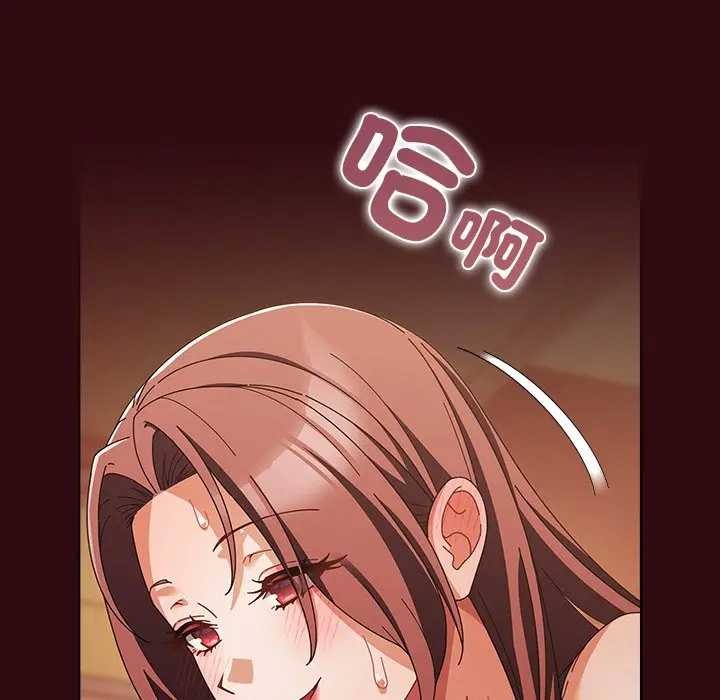 请弄臟我的女朋友第45話