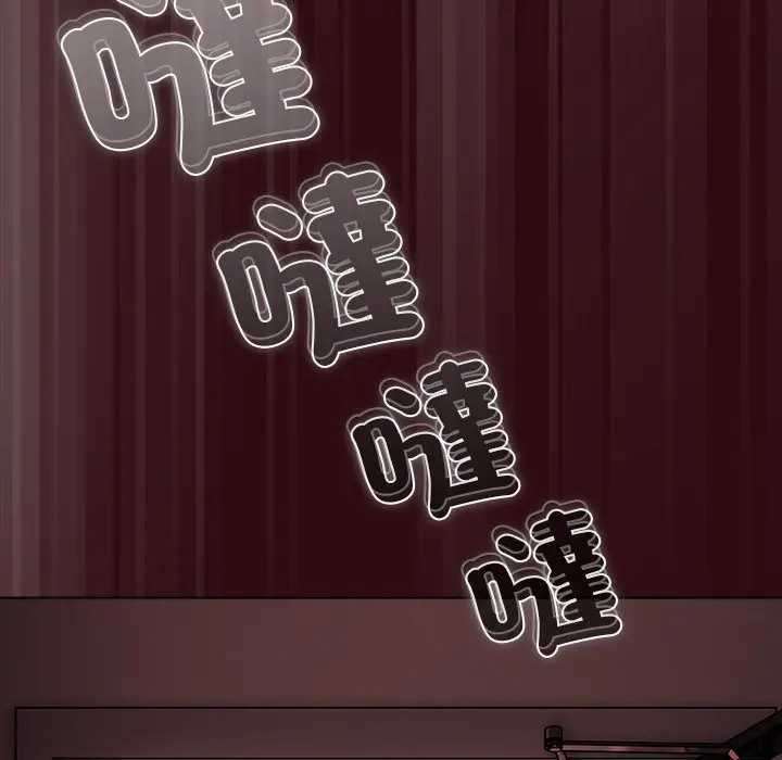 请弄臟我的女朋友第45話