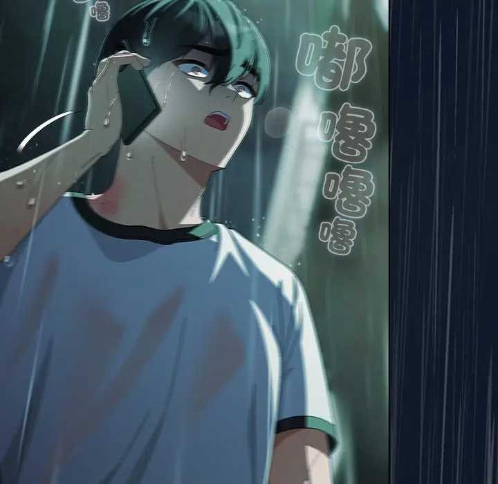 请弄臟我的女朋友第45話