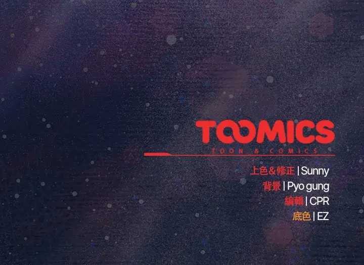 請弄臟我的女朋友第45話