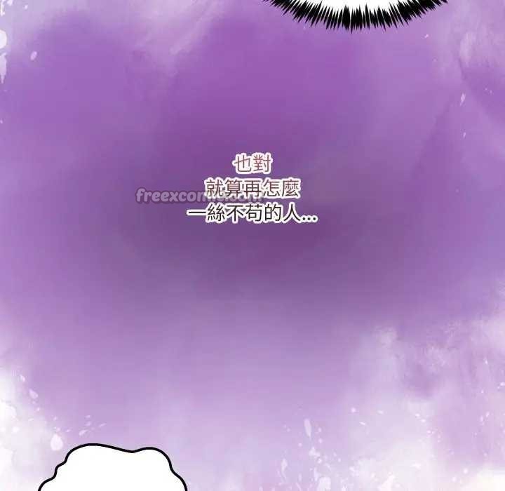 男人止步第46話