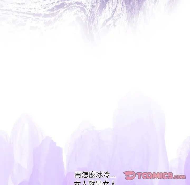 男人止步第46話