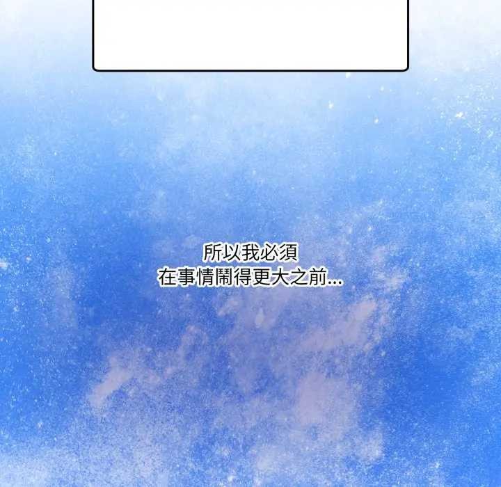 男人止步第46話