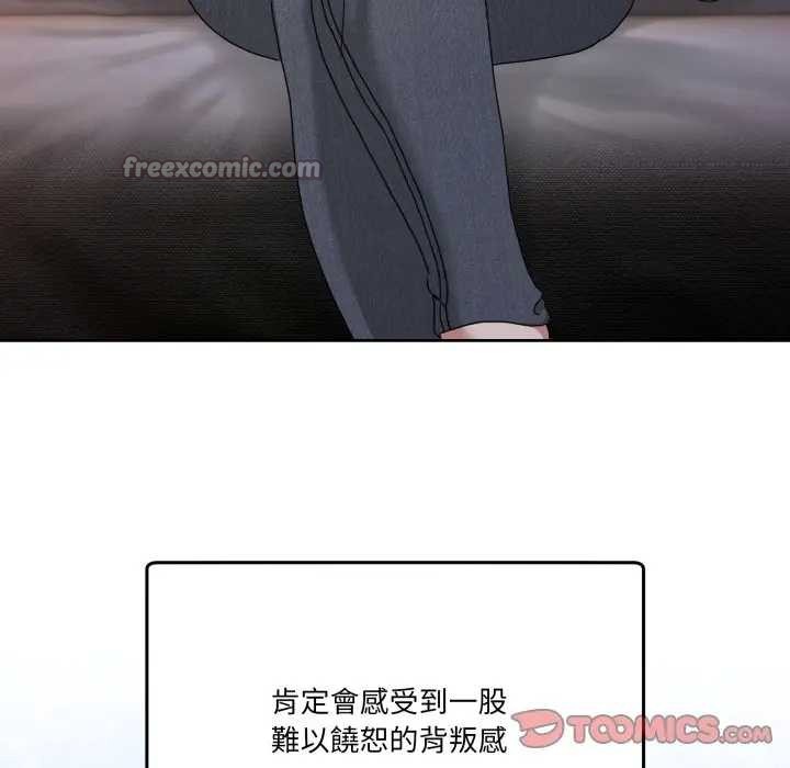 男人止步第46話