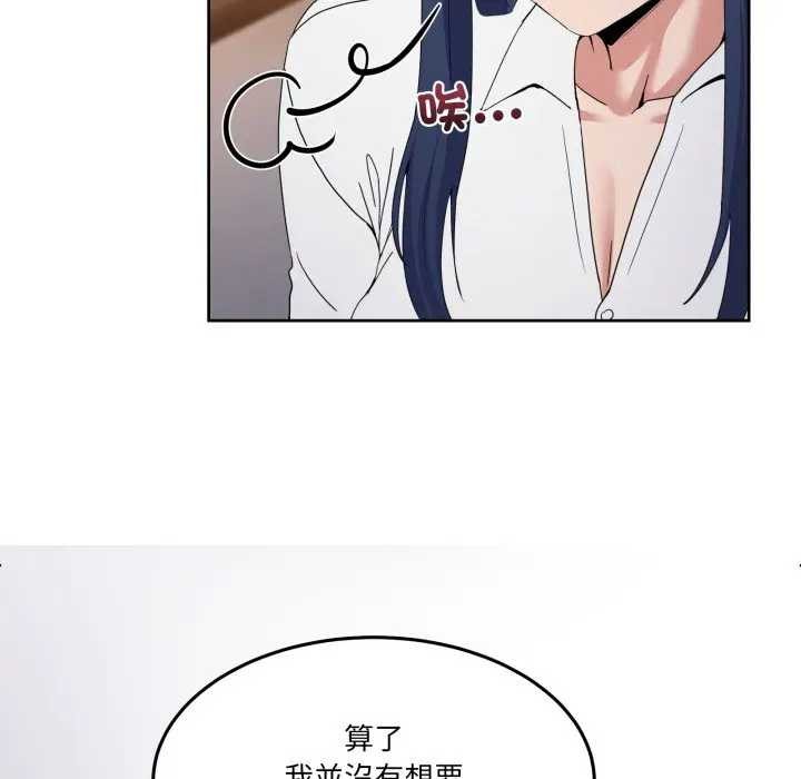 男人止步第46話