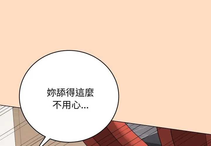 最後的沖刺第52話