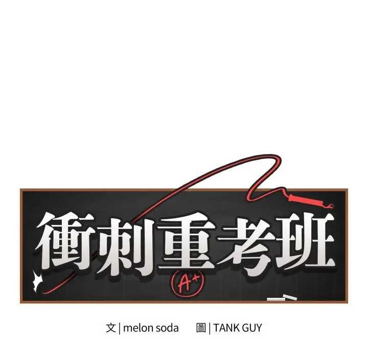 最後的沖刺第52話