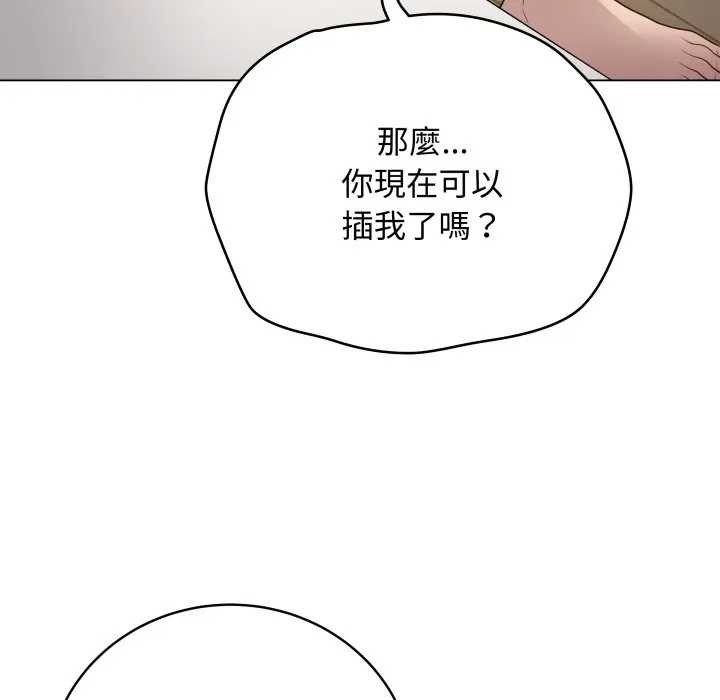 最后的冲刺第52話