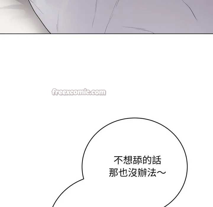 最後的沖刺第52話