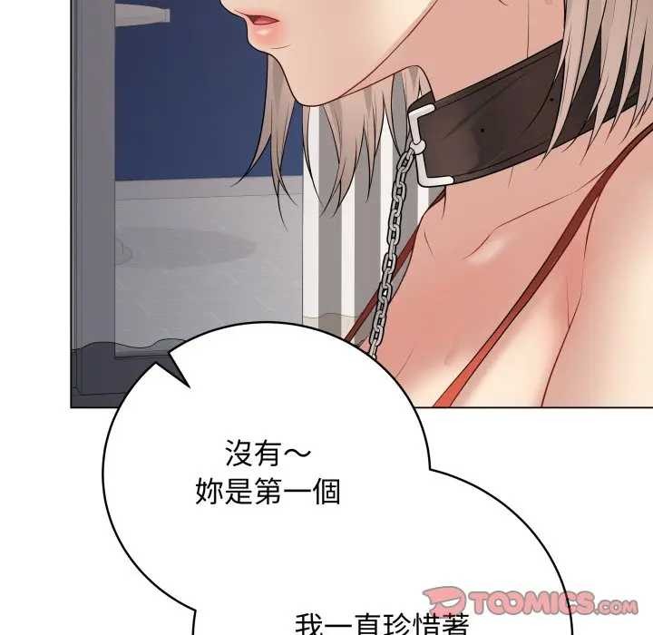 最後的沖刺第52話