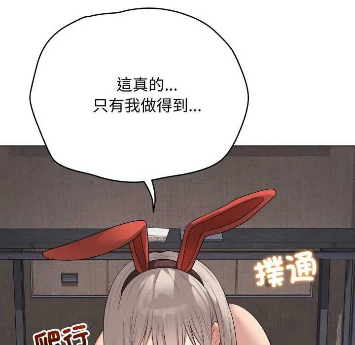 最後的沖刺第52話