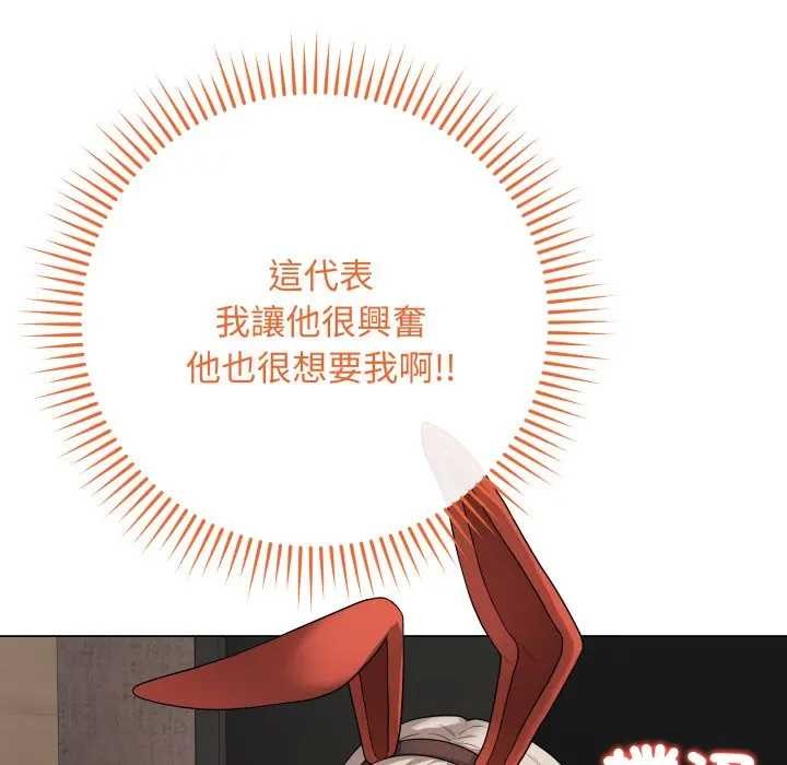 最後的沖刺第52話