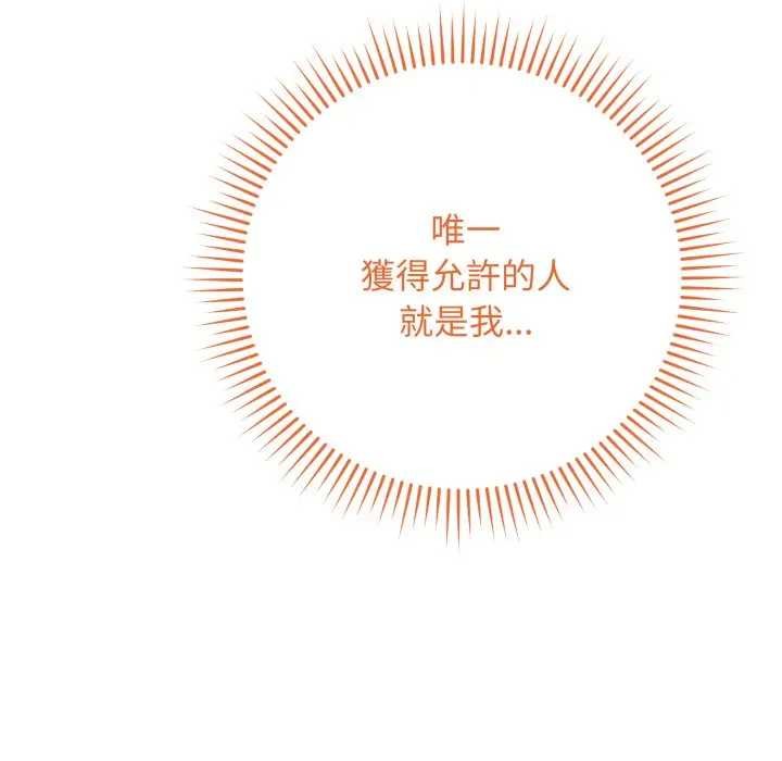 最後的沖刺第52話