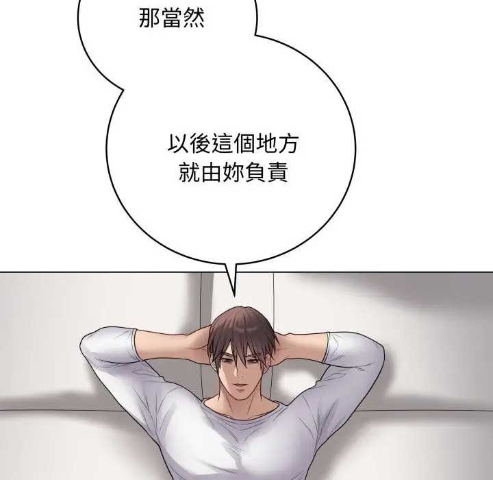 最後的沖刺第52話