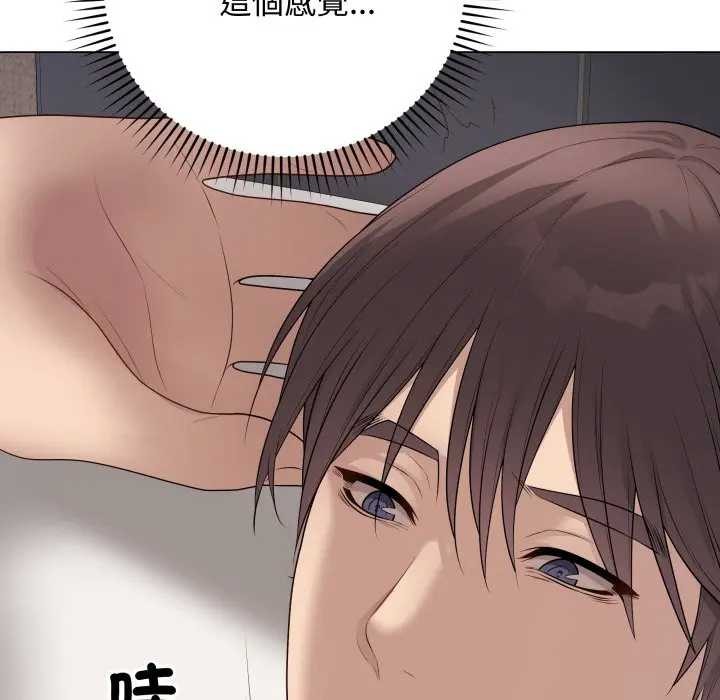 最後的沖刺第52話