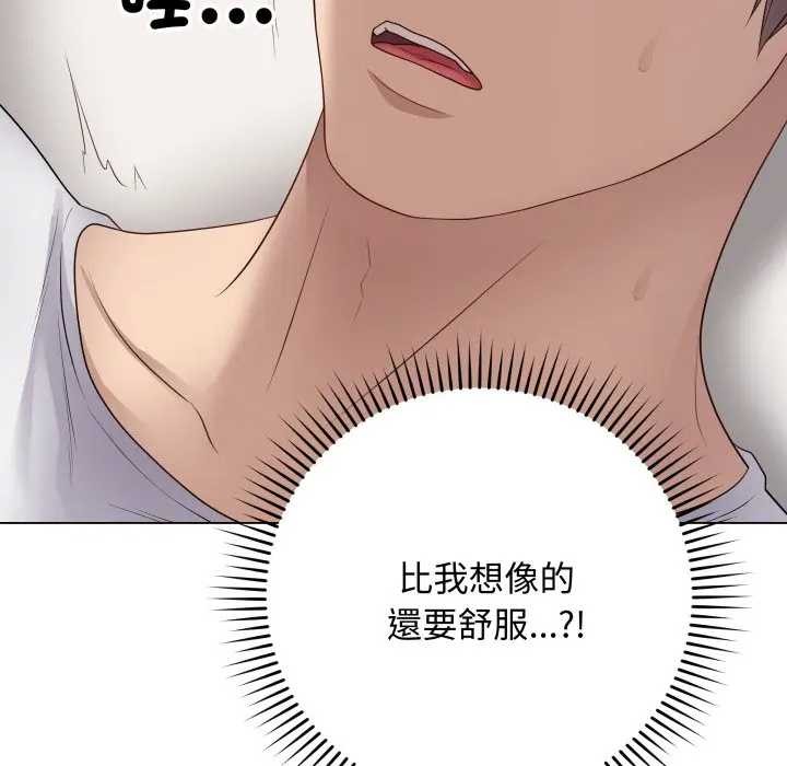 最後的沖刺第52話