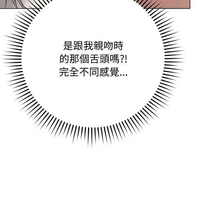 最後的沖刺第52話