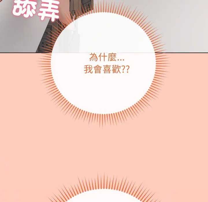 最後的沖刺第52話