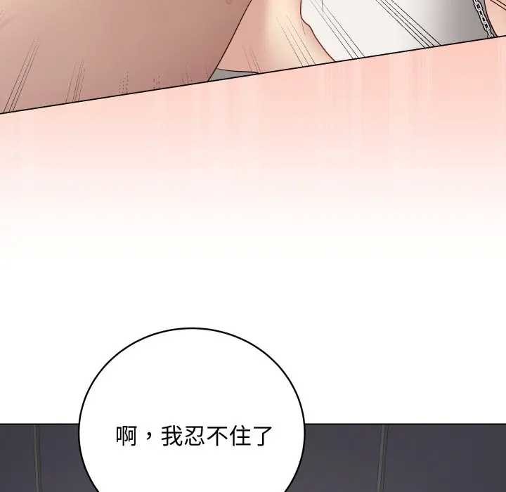 最後的沖刺第52話