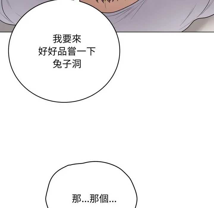 最後的沖刺第52話