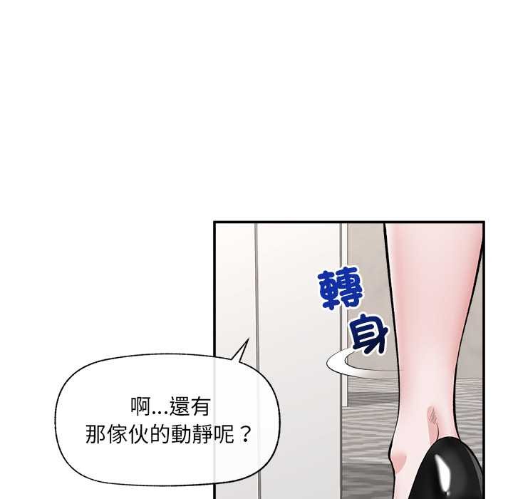 催眠手機第60話