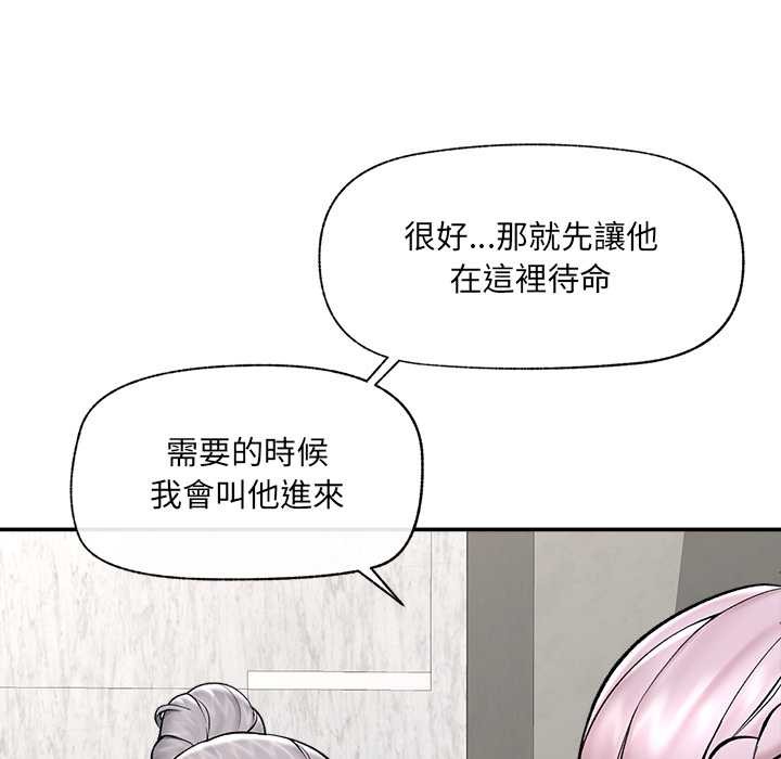 催眠手機第60話