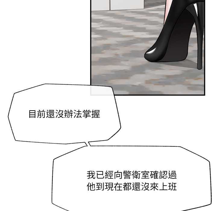 催眠手機第60話