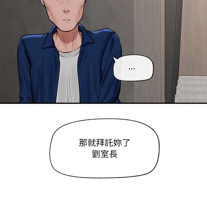 催眠手機第60話