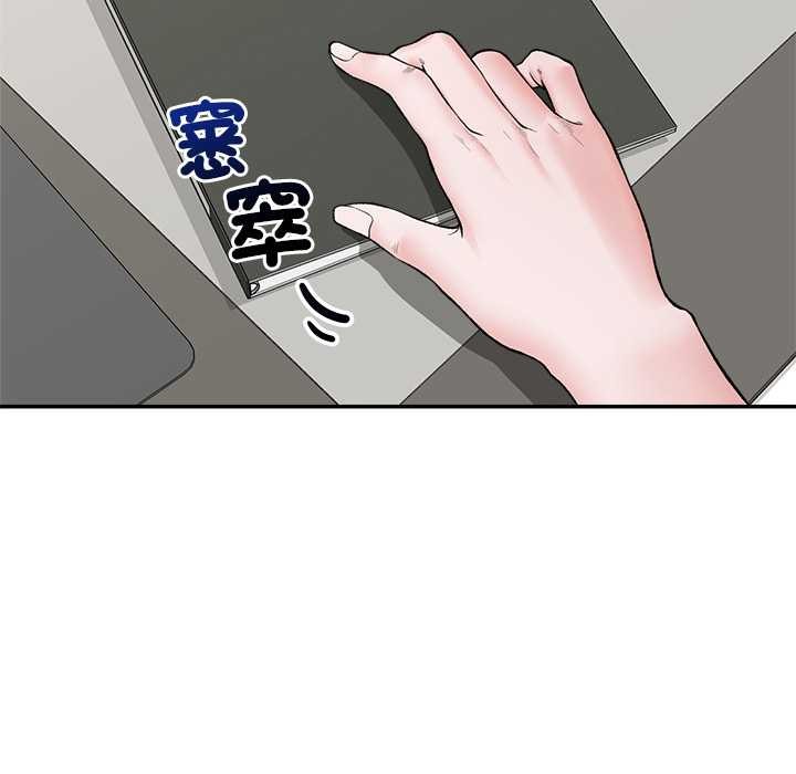 催眠手機第60話