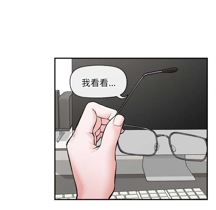 催眠手機第60話