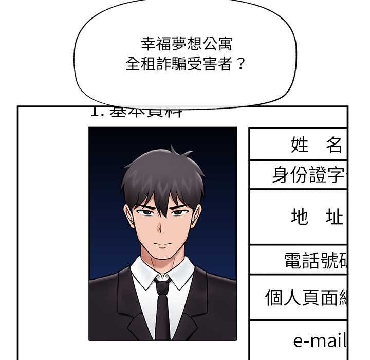 催眠手機第60話