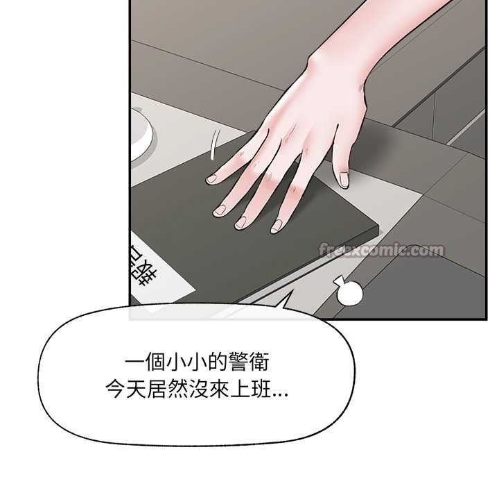 催眠手機第60話