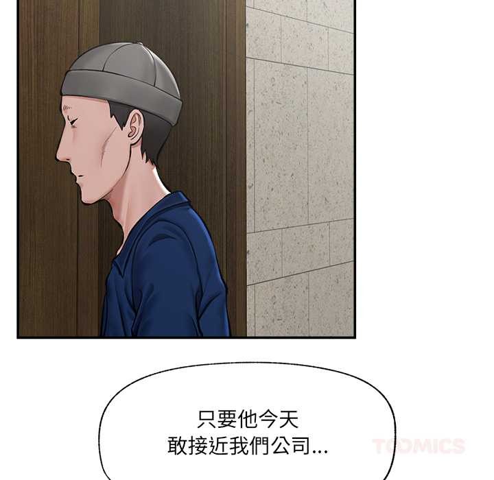 催眠手機第60話