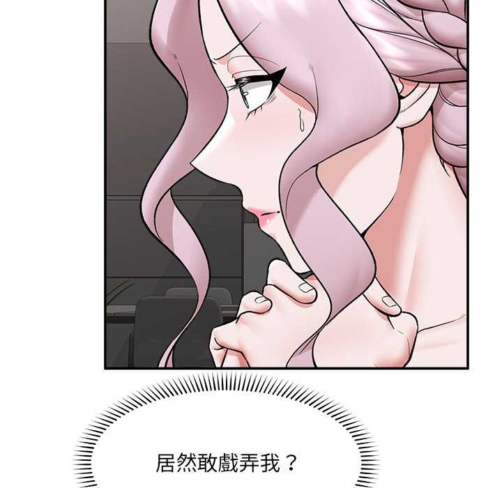 催眠手機第60話