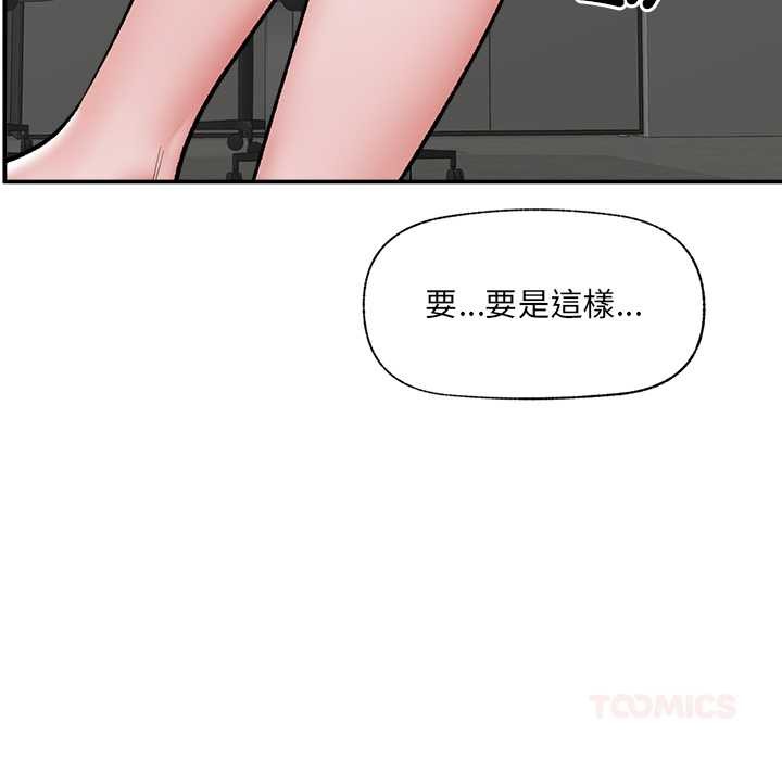 催眠手機第60話