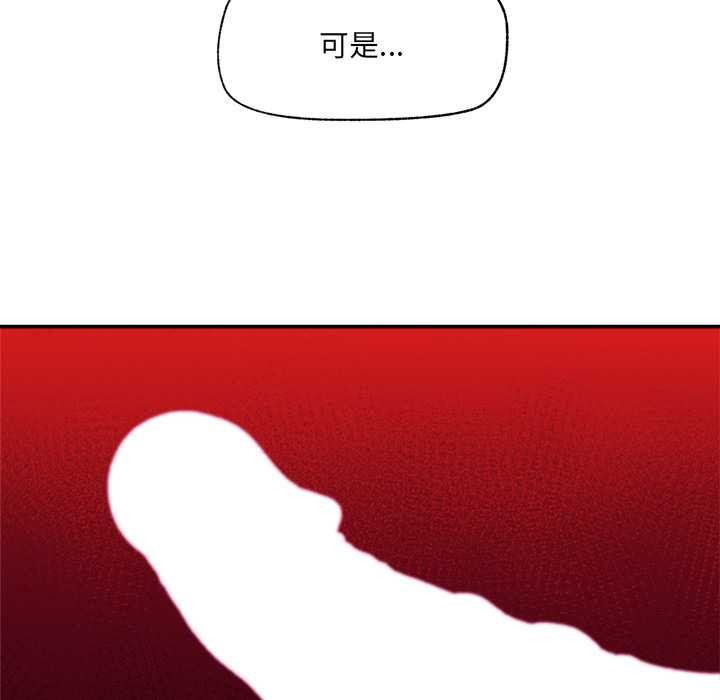 催眠手機第60話