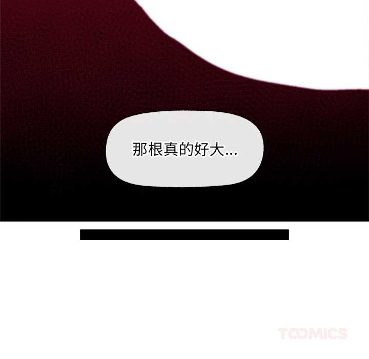 催眠手機第60話