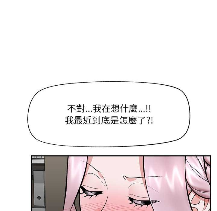 催眠手機第60話